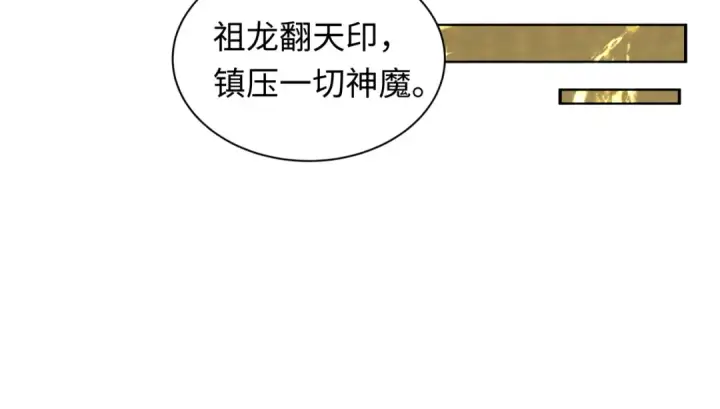 《全球诡异时代》第334话 高丽篇图66