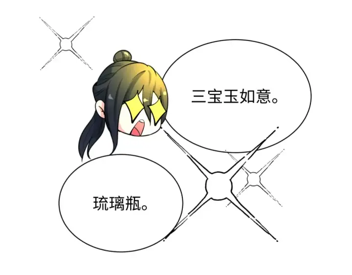 《全球诡异时代》第334话 高丽篇图67