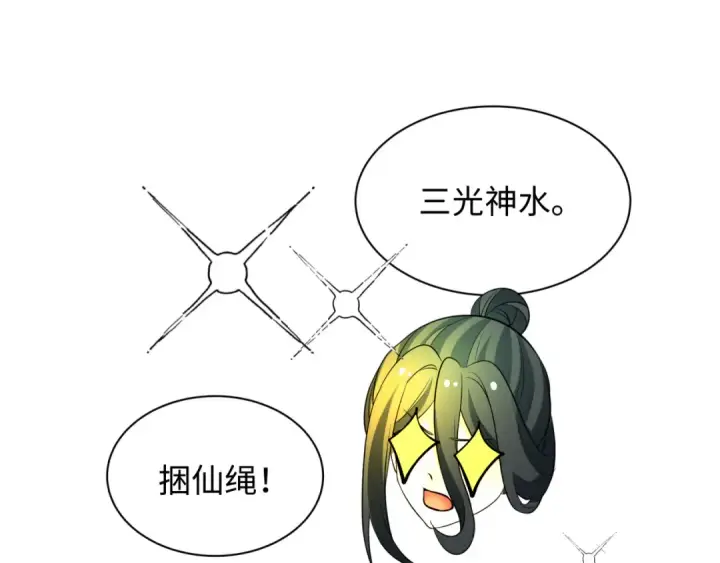 《全球诡异时代》第334话 高丽篇图68