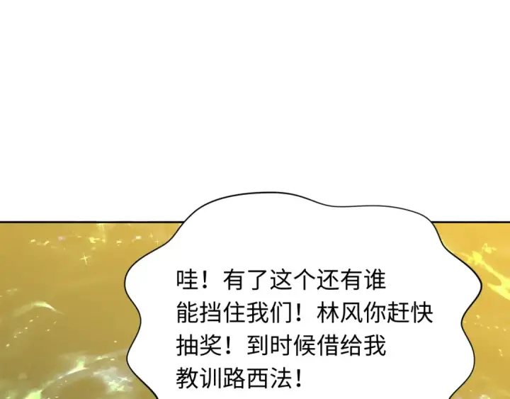 《全球诡异时代》第334话 高丽篇图76