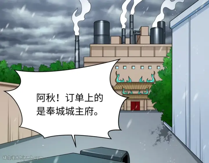 《全球诡异时代》第334话 高丽篇图8