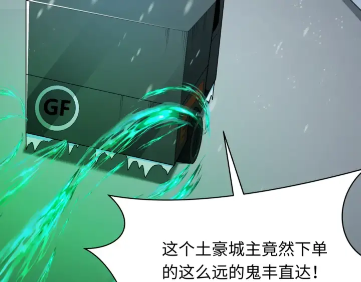 《全球诡异时代》第334话 高丽篇图9