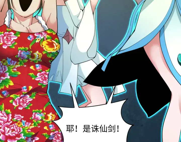 《全球诡异时代》第334话 高丽篇图95