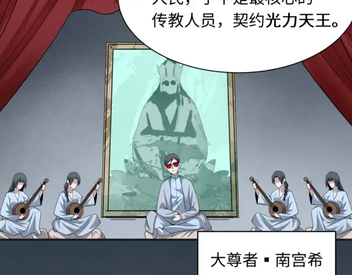 《全球诡异时代》第335话 高丽篇图103