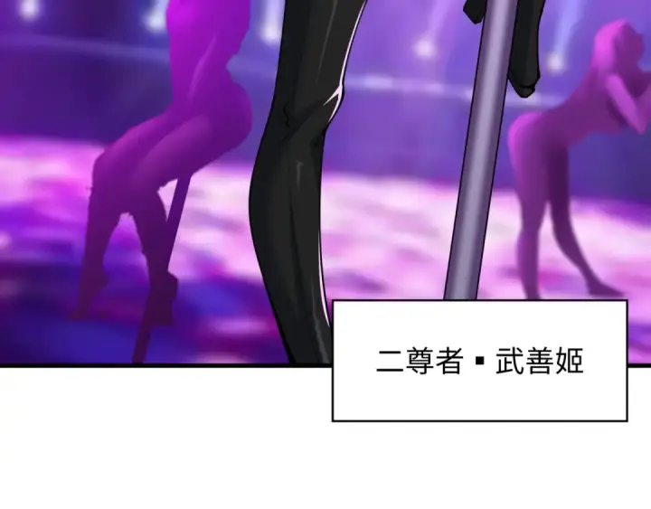 《全球诡异时代》第335话 高丽篇图108