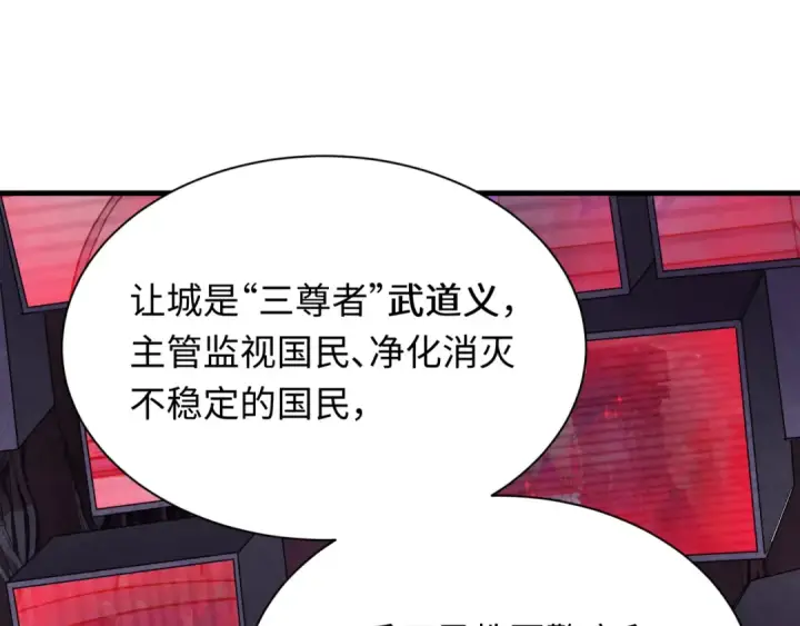 《全球诡异时代》第335话 高丽篇图109
