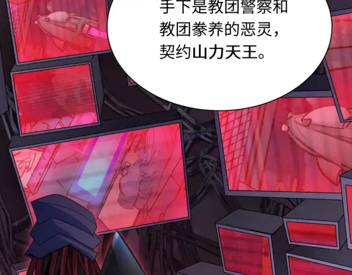 《全球诡异时代》第335话 高丽篇图110