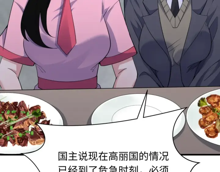 《全球诡异时代》第335话 高丽篇图115