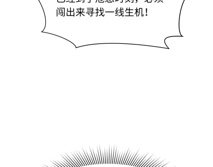 《全球诡异时代》第335话 高丽篇图116