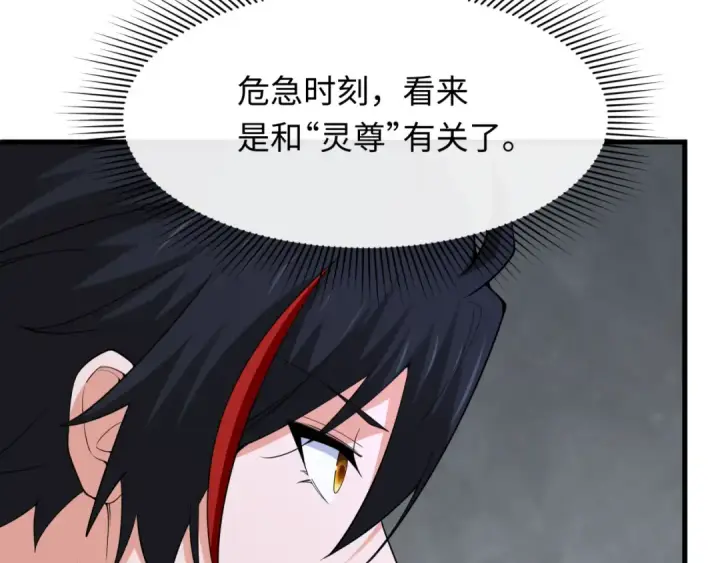 《全球诡异时代》第335话 高丽篇图117