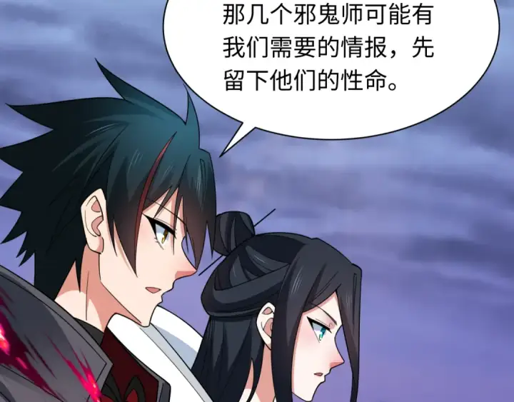 《全球诡异时代》第335话 高丽篇图12