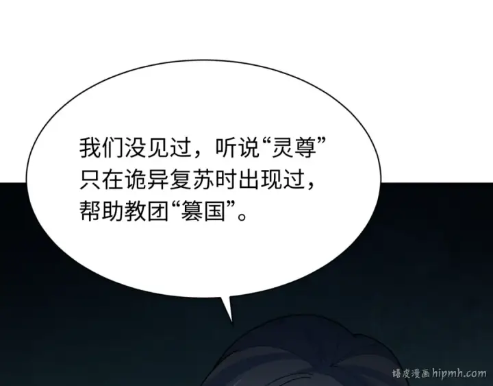 《全球诡异时代》第335话 高丽篇图120