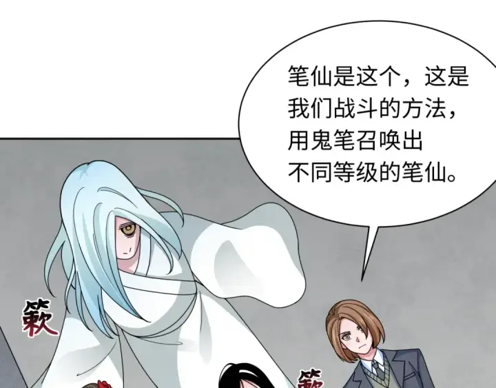 《全球诡异时代》第335话 高丽篇图123
