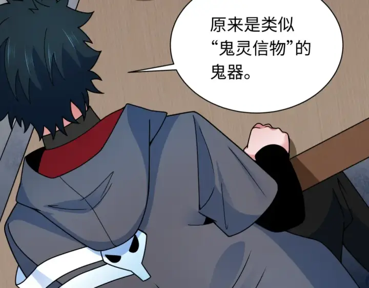 《全球诡异时代》第335话 高丽篇图125