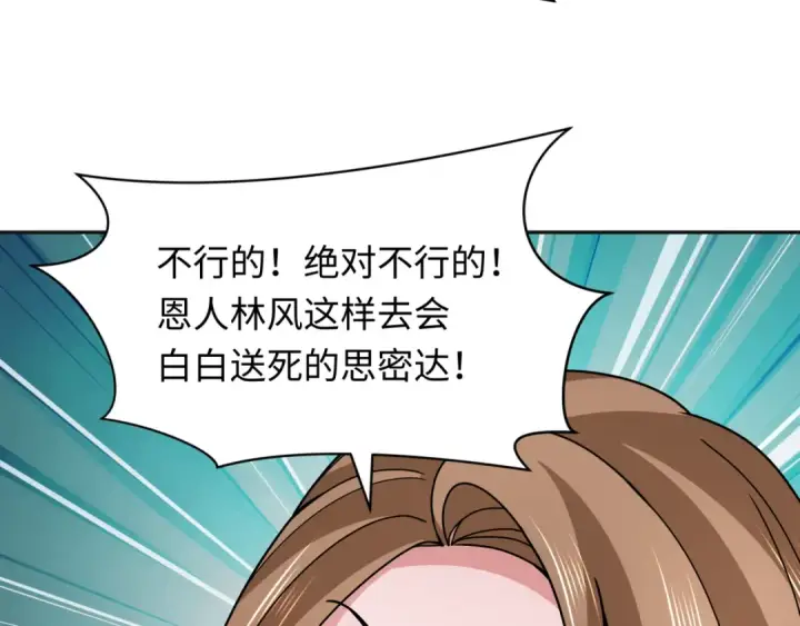 《全球诡异时代》第335话 高丽篇图133