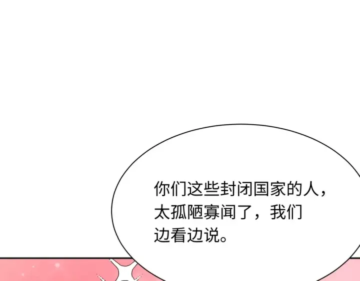 《全球诡异时代》第335话 高丽篇图135