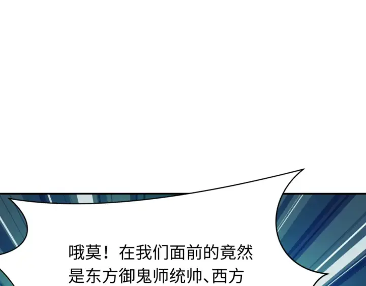 《全球诡异时代》第335话 高丽篇图148