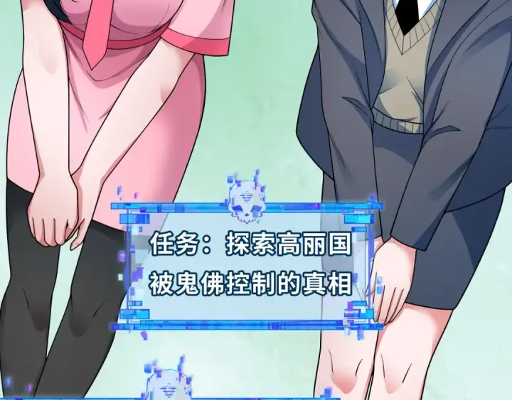 《全球诡异时代》第335话 高丽篇图156