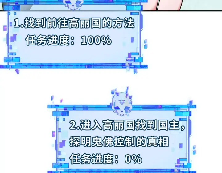 《全球诡异时代》第335话 高丽篇图157
