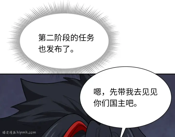 《全球诡异时代》第335话 高丽篇图160