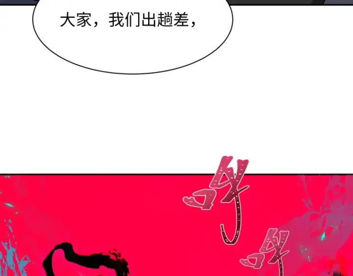 《全球诡异时代》第335话 高丽篇图165
