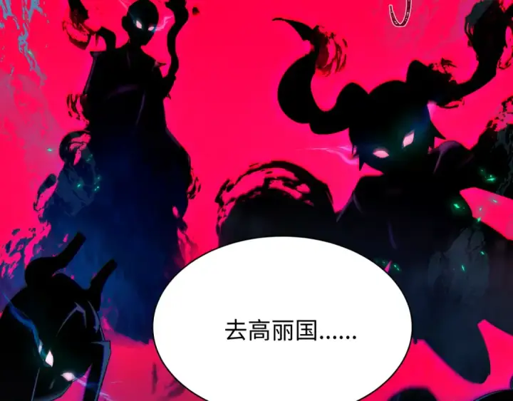 《全球诡异时代》第335话 高丽篇图166