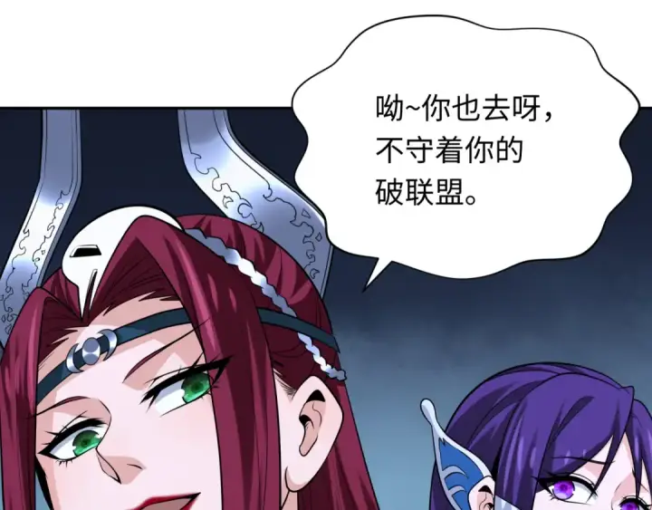 《全球诡异时代》第335话 高丽篇图173