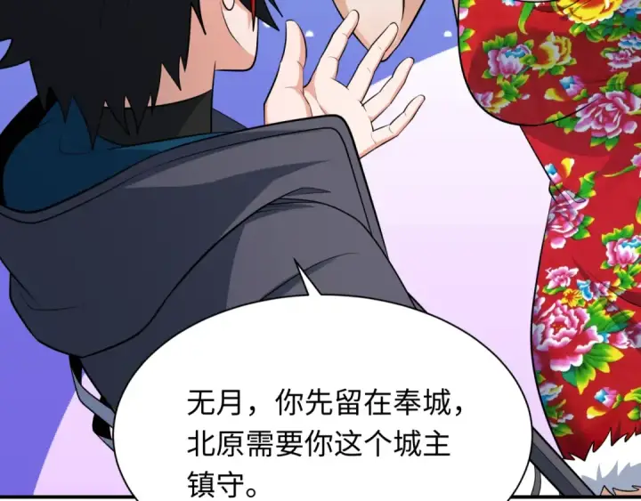 《全球诡异时代》第335话 高丽篇图182
