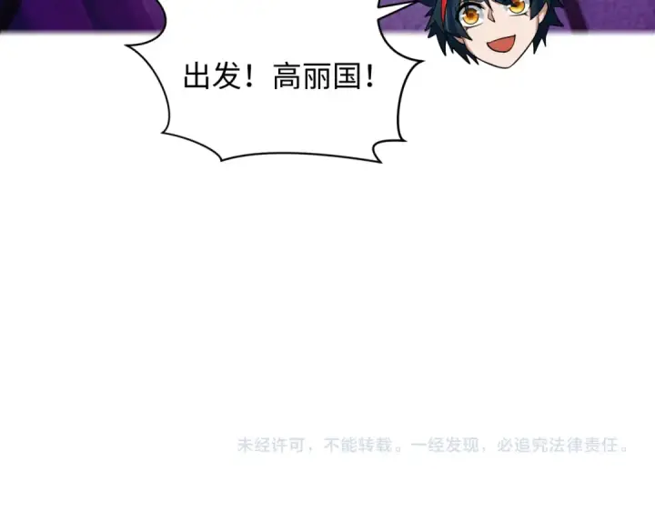 《全球诡异时代》第335话 高丽篇图189