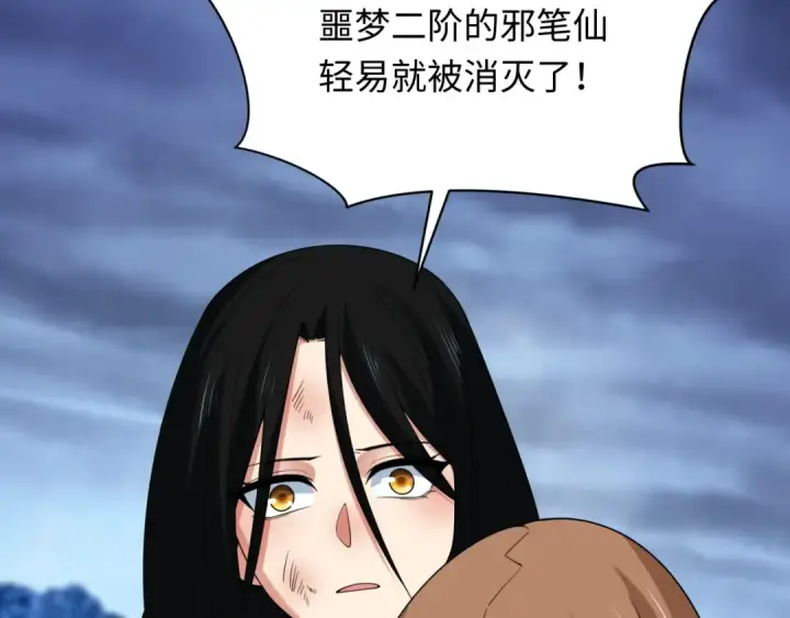 《全球诡异时代》第335话 高丽篇图19