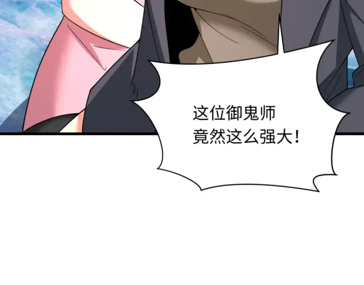 《全球诡异时代》第335话 高丽篇图21