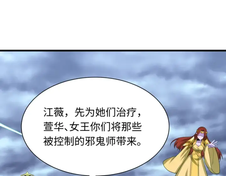 《全球诡异时代》第335话 高丽篇图22