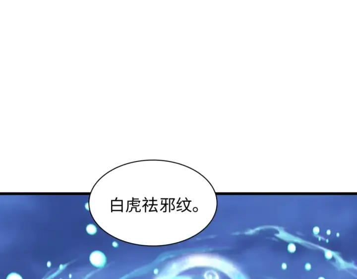 《全球诡异时代》第335话 高丽篇图26