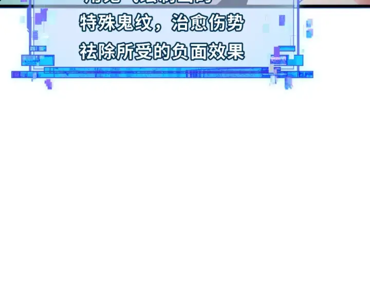《全球诡异时代》第335话 高丽篇图29