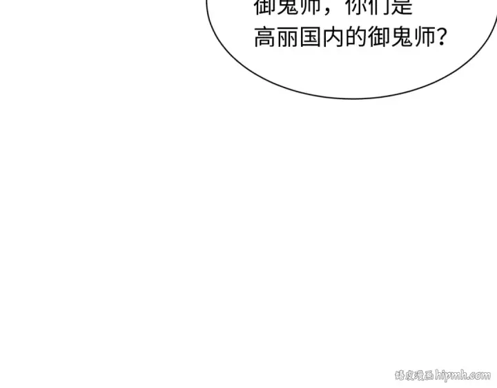 《全球诡异时代》第335话 高丽篇图32