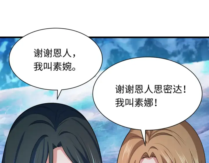 《全球诡异时代》第335话 高丽篇图33