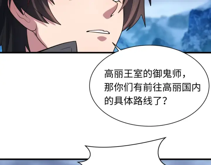 《全球诡异时代》第335话 高丽篇图37