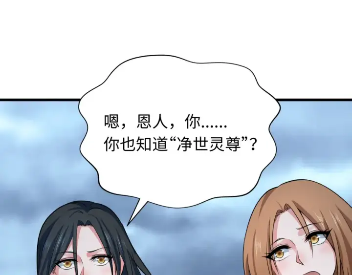 《全球诡异时代》第335话 高丽篇图44