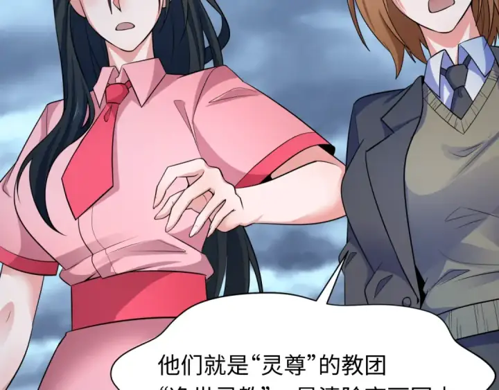 《全球诡异时代》第335话 高丽篇图45