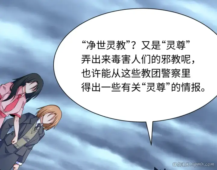《全球诡异时代》第335话 高丽篇图48