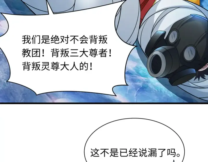 《全球诡异时代》第335话 高丽篇图50