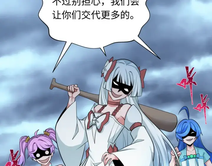 《全球诡异时代》第335话 高丽篇图52