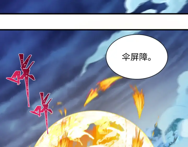 《全球诡异时代》第335话 高丽篇图66
