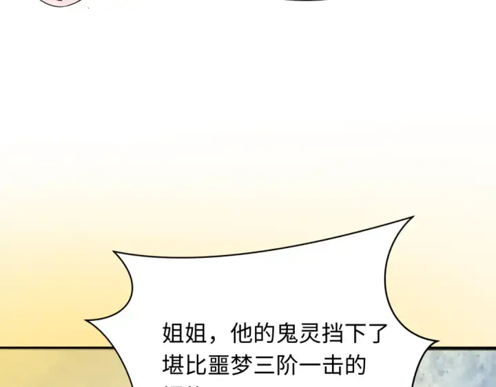 《全球诡异时代》第335话 高丽篇图69