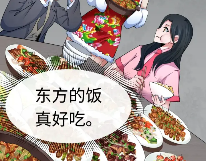 《全球诡异时代》第335话 高丽篇图81