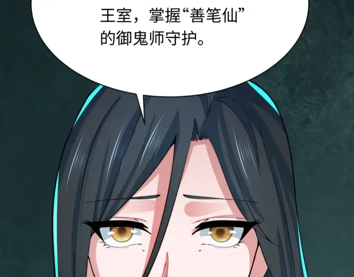 《全球诡异时代》第335话 高丽篇图84