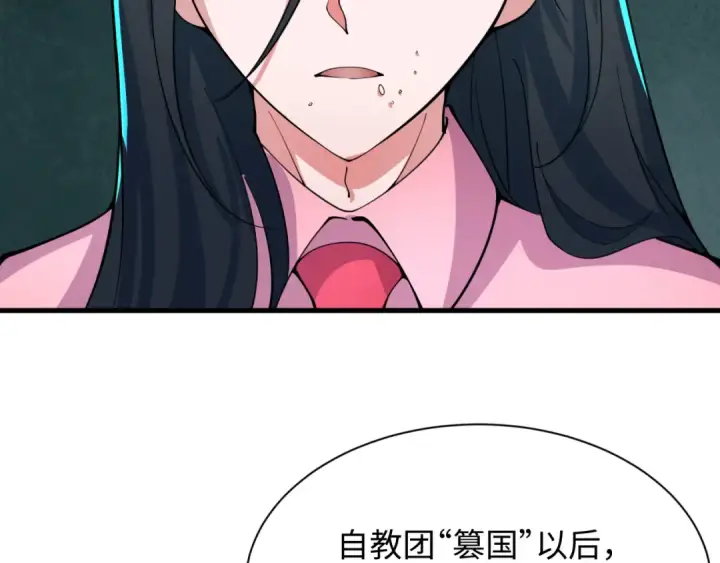 《全球诡异时代》第335话 高丽篇图85