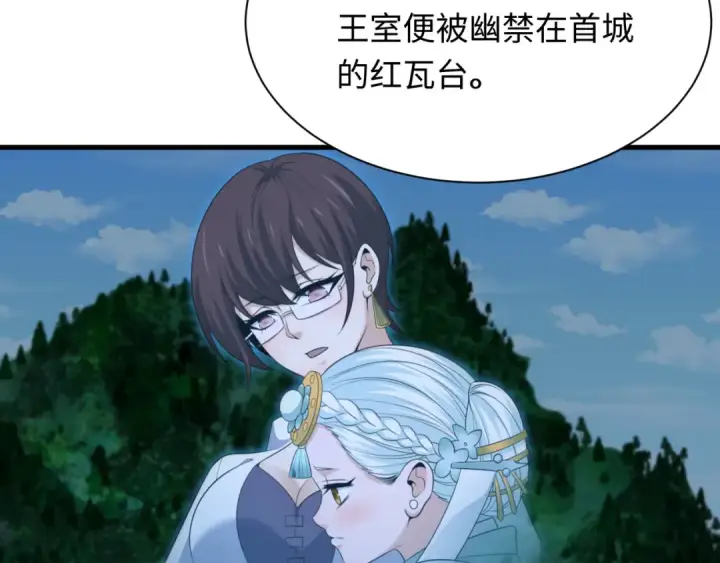《全球诡异时代》第335话 高丽篇图86