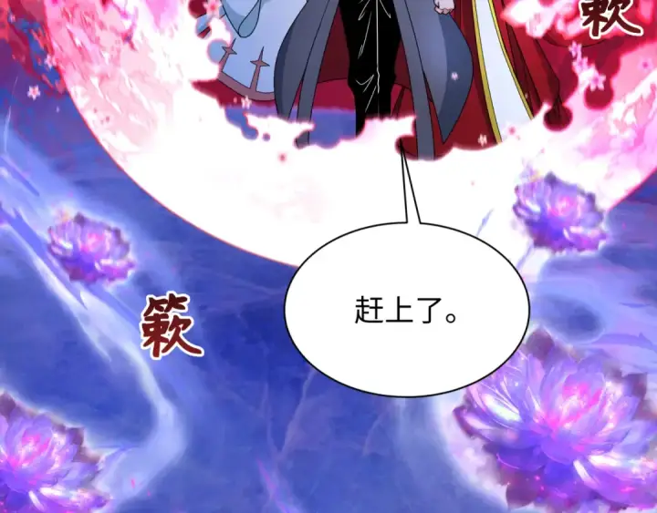 《全球诡异时代》第335话 高丽篇图9