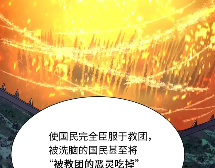 《全球诡异时代》第335话 高丽篇图93
